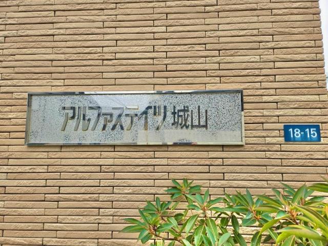 外観写真3