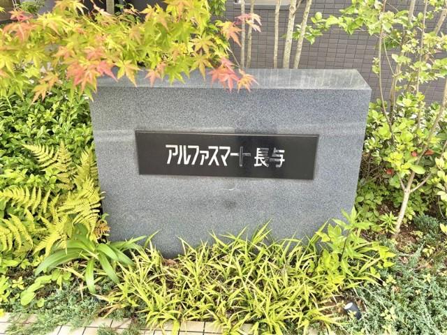 外観写真3