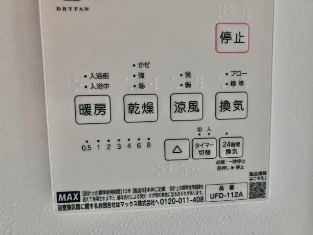 多良見町シーサイドB棟 その他部屋・スペース