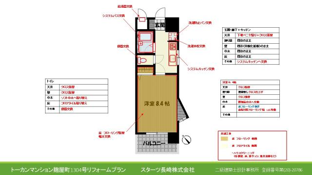 トーカンマンション麹屋町 土地画像