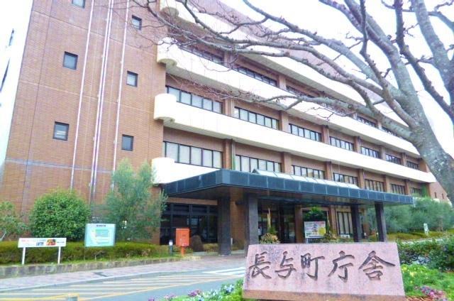 長与町役場