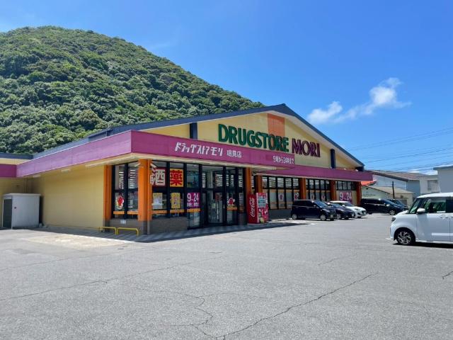 ドラッグストアモリ鳴見店