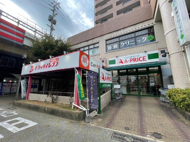 A−プライス長崎住吉店