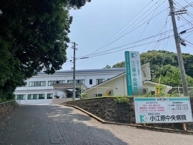 医療法人慈恵会小江原中央病院