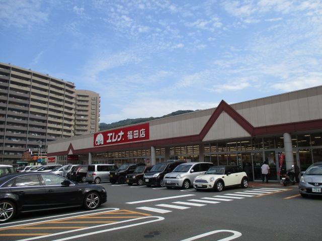 エレナ福田店
