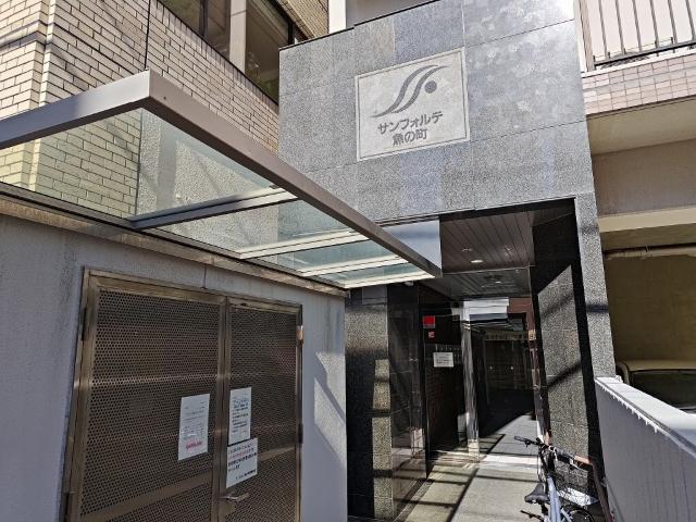サンフォルテ魚の町 エントランス