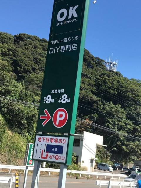 ホームセンター