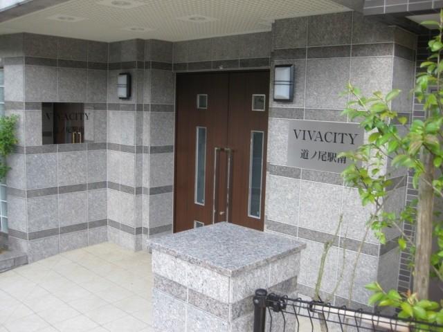 ビバシティ道ノ尾駅南 エントランス