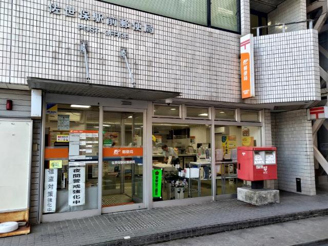 郵便局