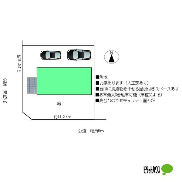松が丘6　中古戸建 その他