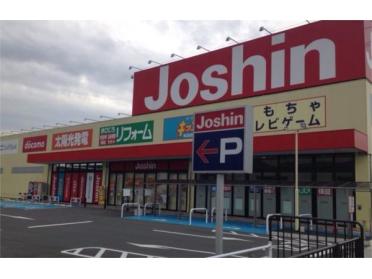 ジョーシン福崎店：1091m