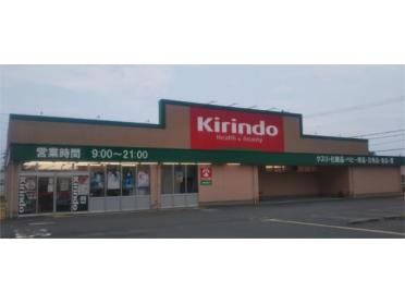 キリン堂 加西横尾店：1093m