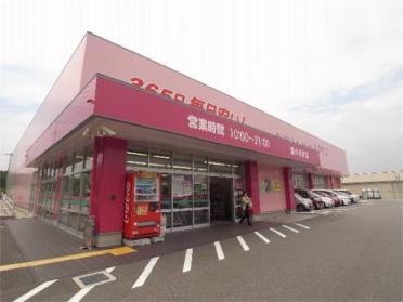 コスモス　鹿の子台店：3195m