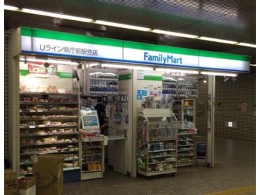 ﾌｧﾐﾘｰﾏｰﾄ Uﾗｲﾝ県庁前駅売店：368m