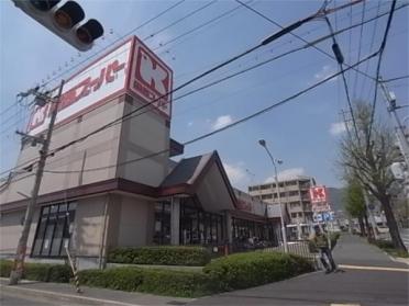 関西スーパー 琵琶店：391m