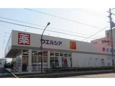 ウエルシア吹田泉店：597m