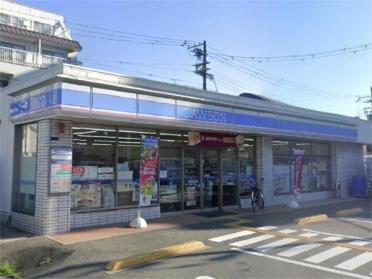 ローソン 塚本駅前店：1258m