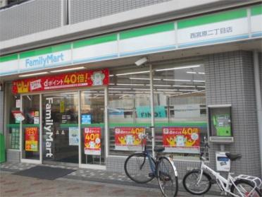 ﾌｧﾐﾘｰﾏｰﾄ 淀川宮原店：911m