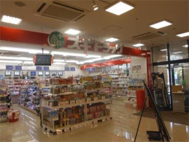 阪急OASIS（ｵｱｼｽ） 千里山竹園店：567m