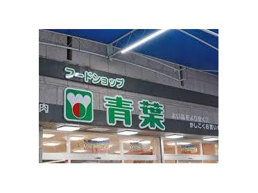 業務ｽｰﾊﾟｰ豊中店：4566m