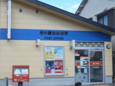 ファミリーマート 豊中小曽根店：954m