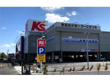 ケーズデンキ 加古川店：2560m