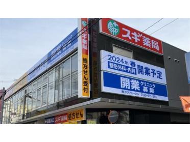 阪急オアシス小曽根店：1394m