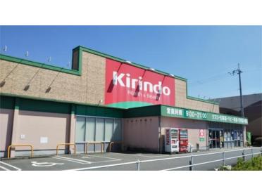 キリン堂 福崎店：1258m