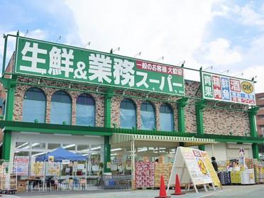 生鮮＆業務スーパーボトルワールドOK蛍池店：164m