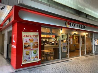 ロッテリア 山陽姫路駅店：1001m