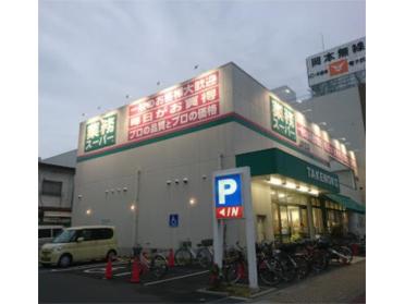 業務スーパーTAKENOKO上新庄店：322m