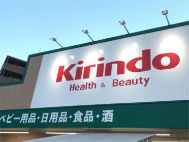 キリン堂 千中上新田店：368m