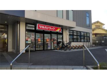 ツルハドラッグ 豊中本町店：457m