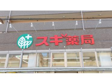 スギ薬局 佐井寺店：227m