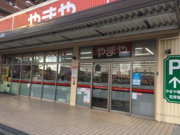 やまや 佐井寺店：67m