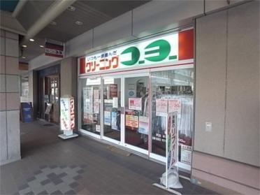 コーヨー JR六甲道店：364m