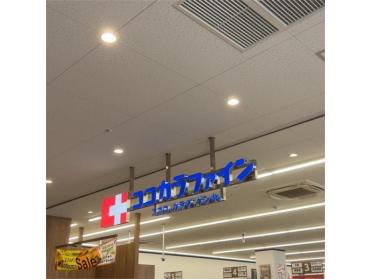 ココカラファイン 吹田SST店：814m