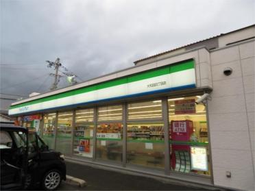 ファミリーマート 大和田四丁目店：194m