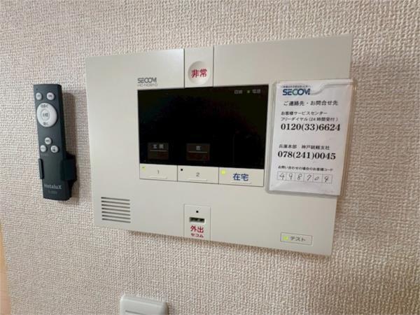テラコート北野坂 セキュリティ