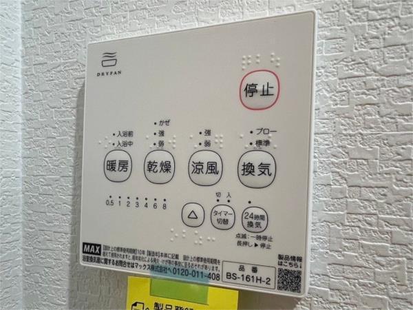 tentree神戸鈴蘭台 部屋画像