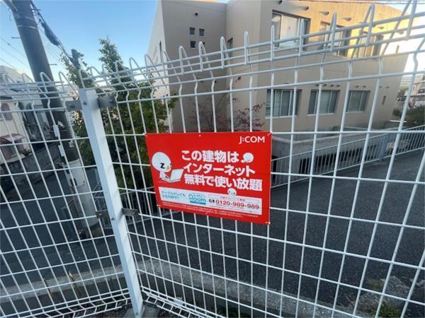 中山手通7丁目南マンション4号棟 その他
