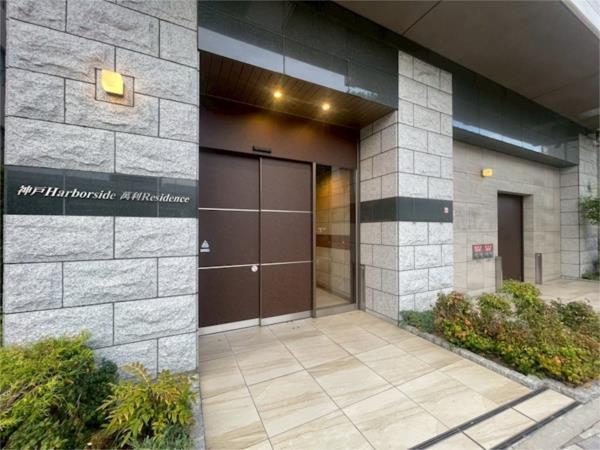 神戸Harborside　萬利Residence その他