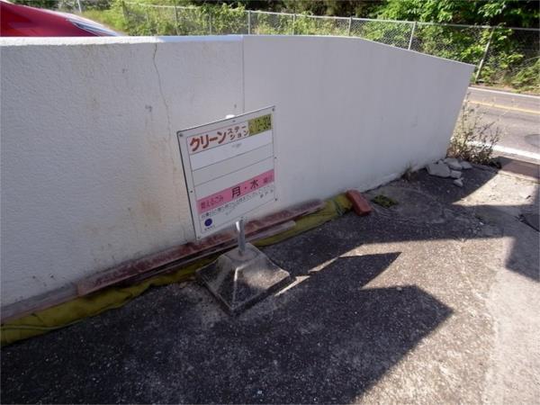 コーポ森本 その他