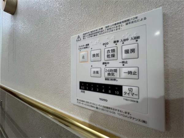 ブリランテ苦楽園 部屋画像