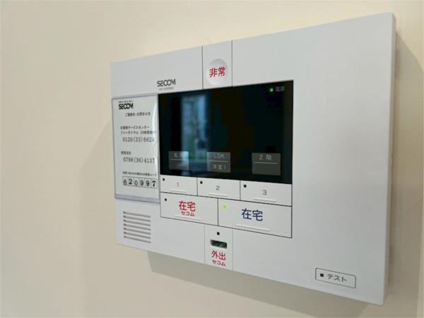 ブリランテ苦楽園 セキュリティ