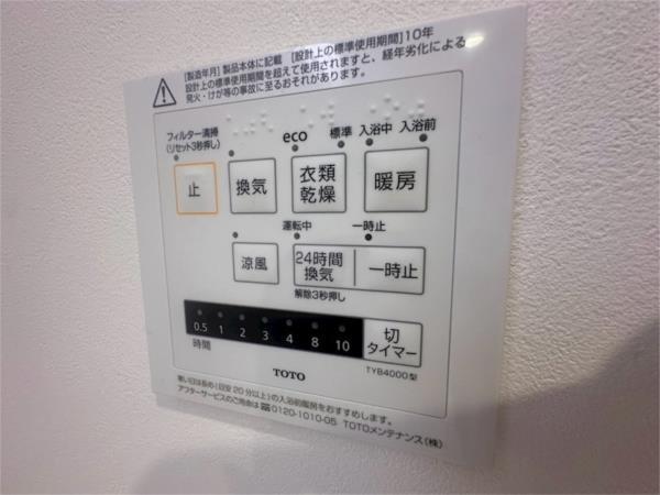 フェルザ西宮（旧:ネオハイツ西宮） その他