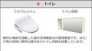 ＴＭブルーム トイレ