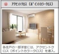 ＴＭブルーム リビング