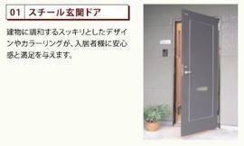 アヴェリア 玄関