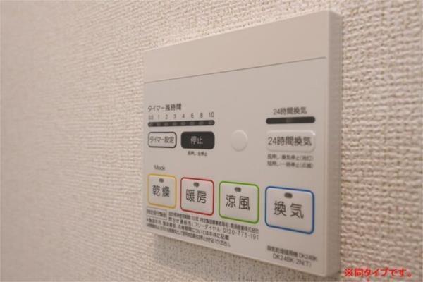 サンリット荒川 バス／シャワー